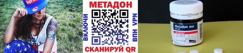 МЕТАДОН кристалл  где продают наркотики  Севск 