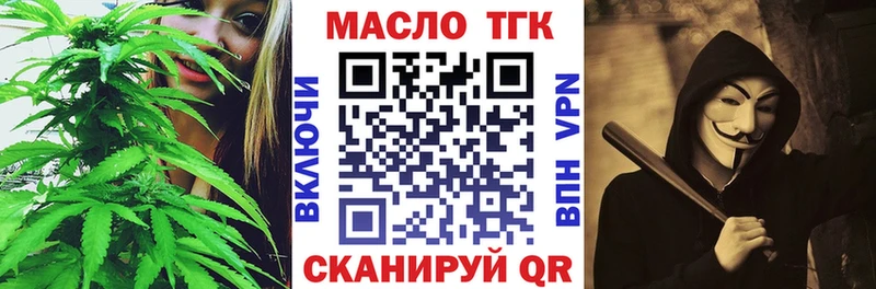 Дистиллят ТГК THC oil  Севск 